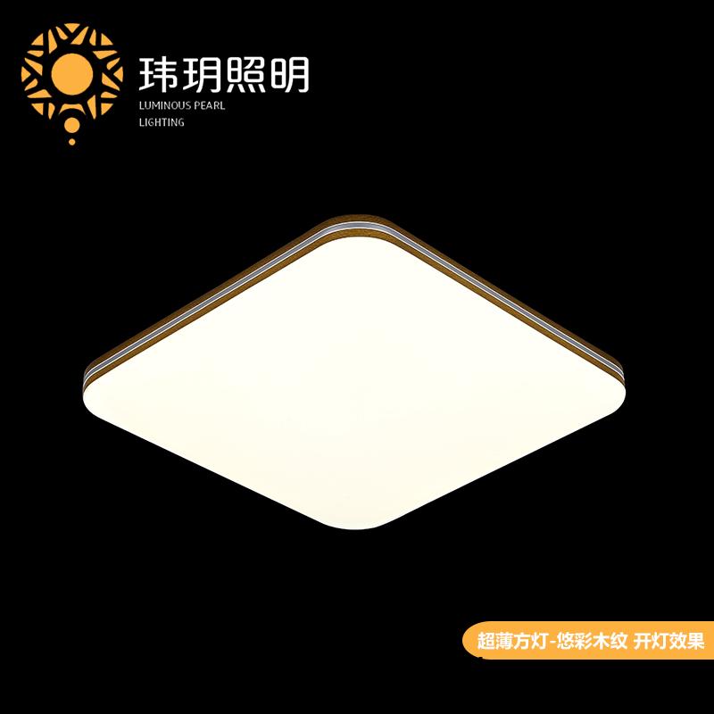 方形(xing)吸(xi)頂燈