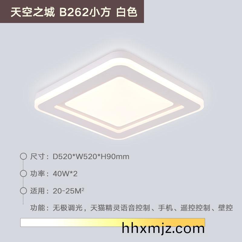 Led吸頂燈(deng)生産廠(chang)傢